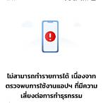 แอฟเป๋าตังค์
